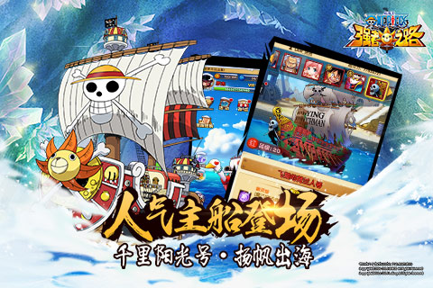 航海王强者之路