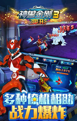 神兽金刚3变形九游手机游戏 v1.5 安卓版2