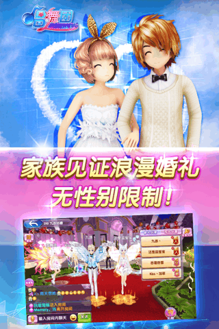 唱舞团小米游戏 v1.5.6 安卓版1