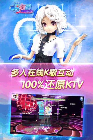 唱舞团小米游戏 v1.5.6 安卓版0