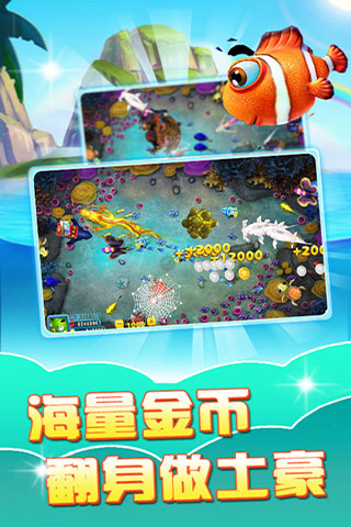 千炮金蟾捕鱼联网版 v10.6.36 安卓最新版1