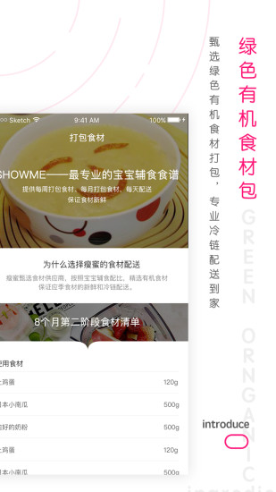 瘦蜜SHOWME v2.2.2 安卓版4