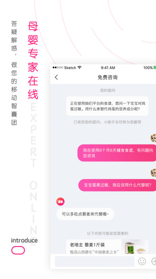瘦蜜SHOWME v2.2.2 安卓版3