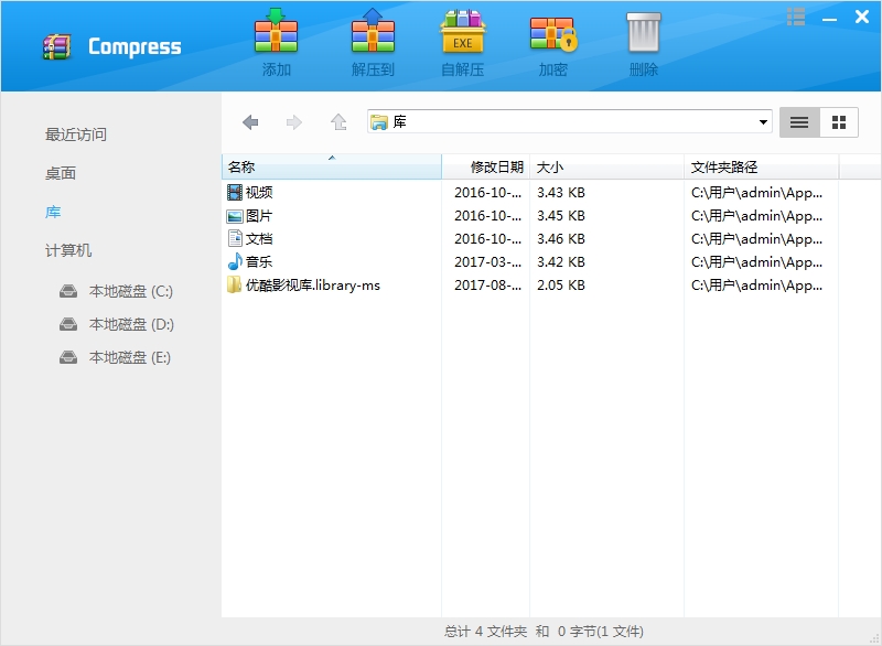 极速压缩免费版 极速压缩免费版