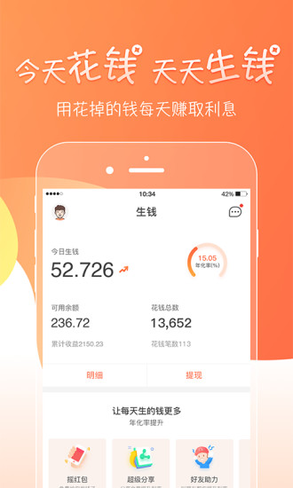 超级淘手机版 v4.5.3 安卓版2