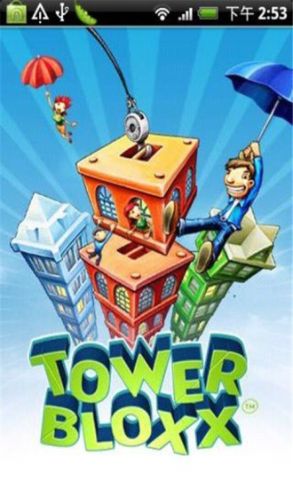 都市摩天楼客户端 v7.11.2017 安卓版2