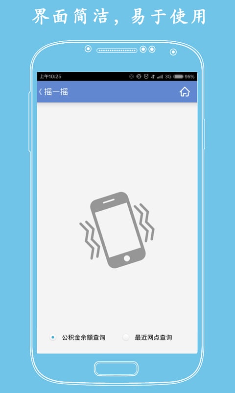 济南公积金查询 v1.1.6 安卓版0