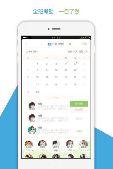 江苏移动和宝贝手机版 v5.3.0 安卓版0