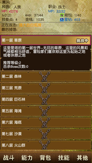 无限之塔无限钻石版 v1.2.7 安卓最新版1