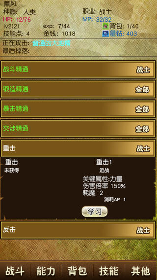 无限之塔无限钻石版 v1.2.7 安卓最新版2