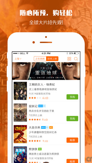 菜苗电影手机版