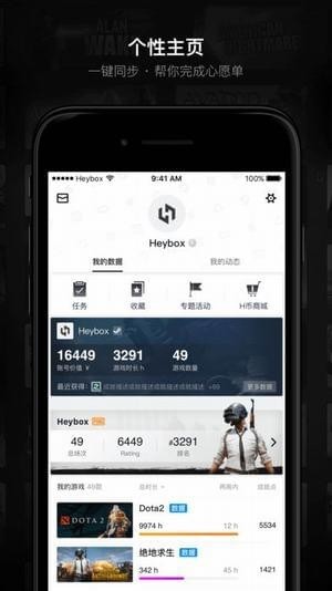 吃鸡数据查询(小黑盒) v1.3.202 安卓版3