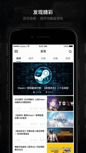 吃鸡数据查询(小黑盒) v1.3.202 安卓版1