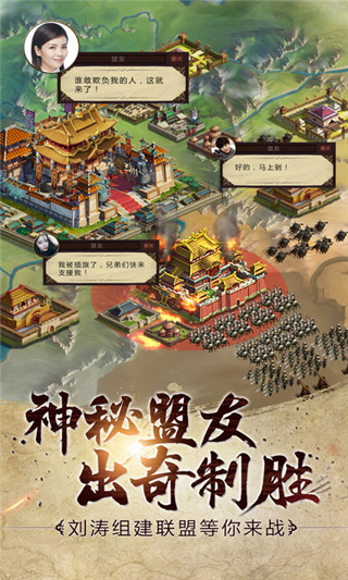 胡莱三国2手游百度版