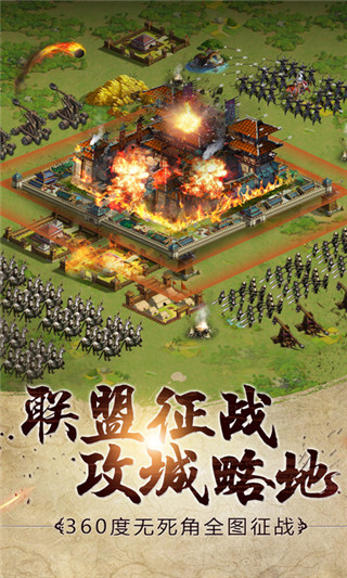 胡莱三国2手游百度版