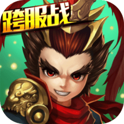 挂机那三国手游