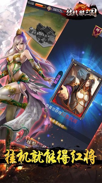 挂机那三国小米游戏 v1.0.1 安卓版1