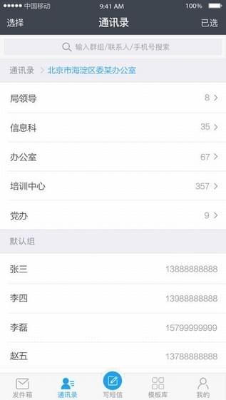 云WIFI平台 v1.3.4 安卓版0