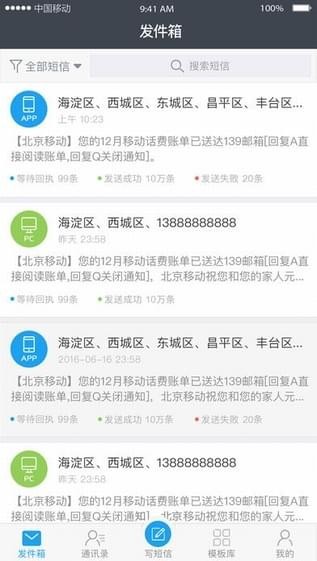 云WIFI平台 v1.3.4 安卓版3