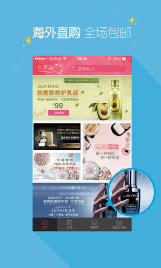 九号购手机版 v1.0.19 安卓版 0