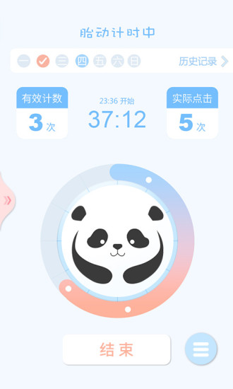 胎动点点手机版 v1.9.4 安卓版1