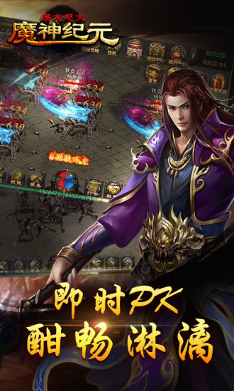 魔神纪元屠龙怒火修改版 v1.6.6 安卓版0