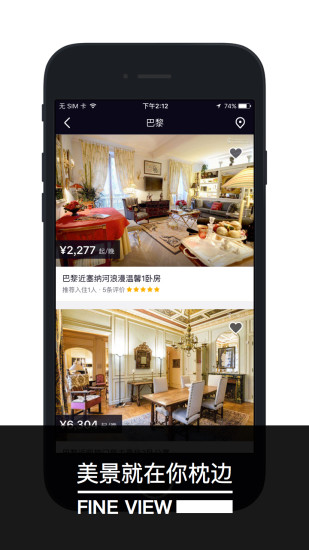 住百家客户端 v3.7.4 安卓版0