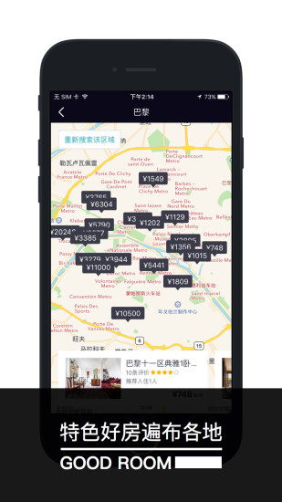 住百家客户端 v3.7.4 安卓版1