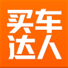 买车达人手机版