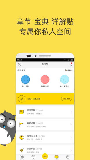 会计帮手机版 v6.2.5 安卓免费版2