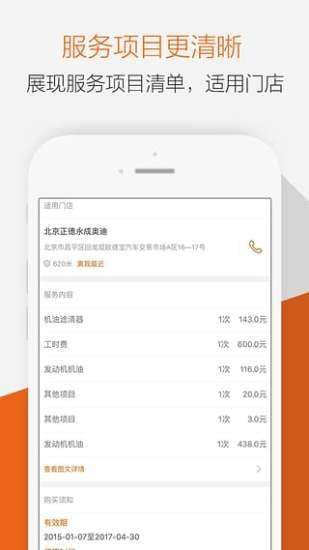 养车之家手机版 v3.3.1 安卓版1