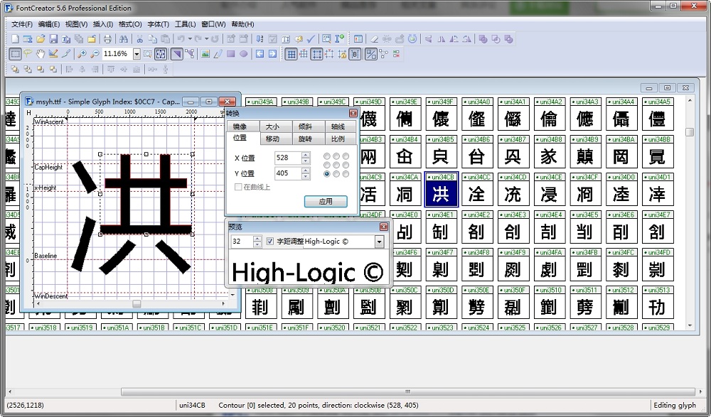 fontcreator中文版