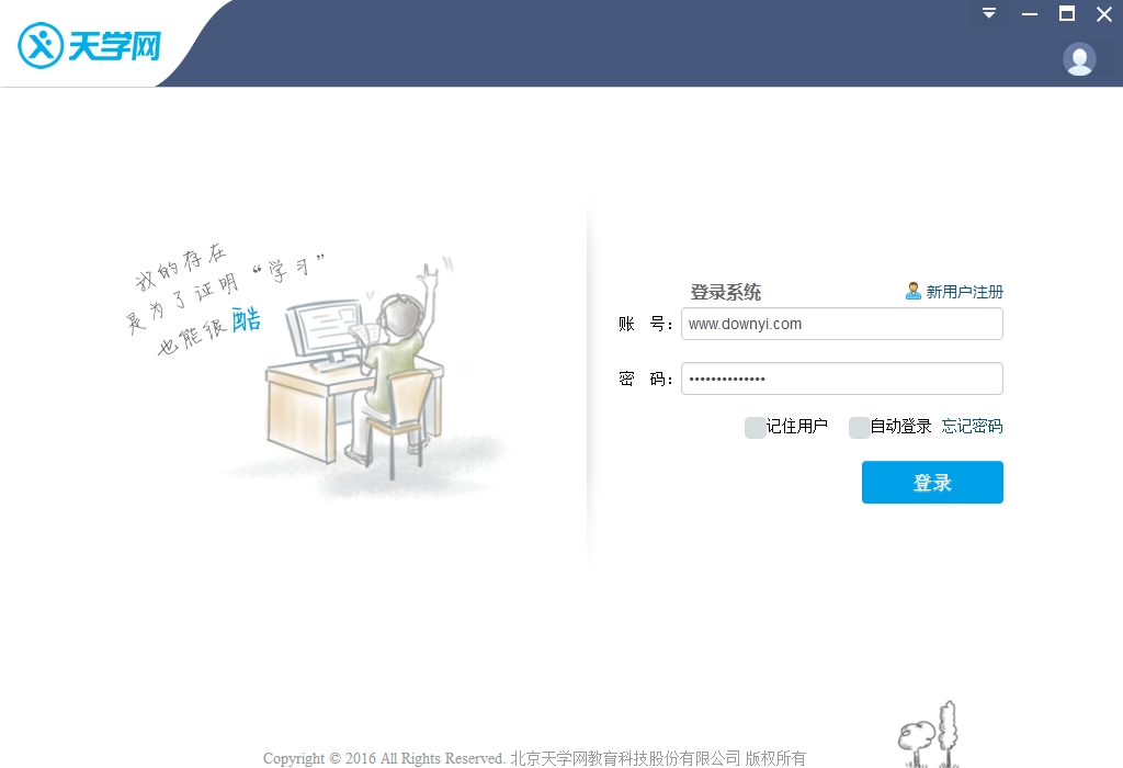 天学网百朗英语 v4.3.0.3 电脑版0