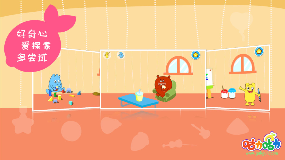 儿童右脑记忆训练 v2.2 安卓版1