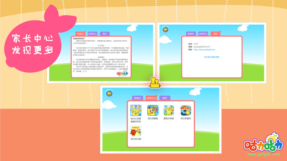 儿童右脑记忆训练 v2.2 安卓版2