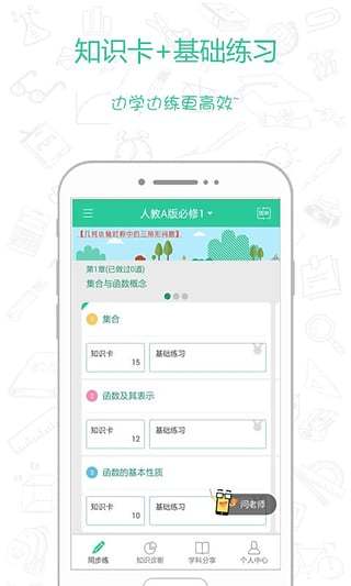 真题馍馍(高考真题) v2.6.1.62418 安卓版3