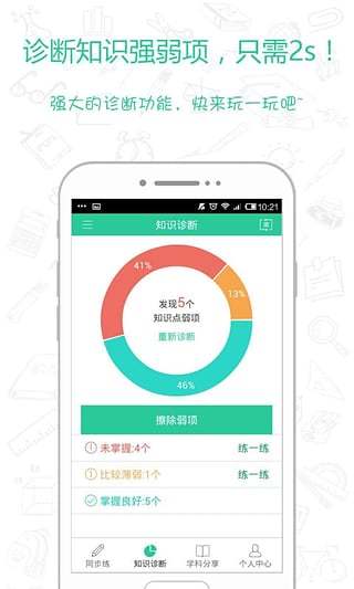 真题馍馍(高考真题) v2.6.1.62418 安卓版2