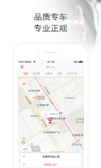 叮叮约车官方版 v3.0.5 安卓最新版1