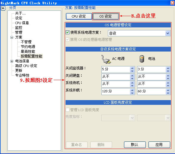 rmclock 64位中文版