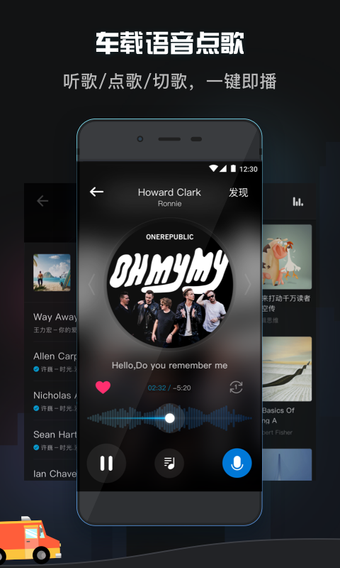 咚咚驾驶手机客户端 v1.9.26.2 安卓版1