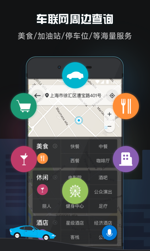 咚咚驾驶手机客户端 v1.9.26.2 安卓版2