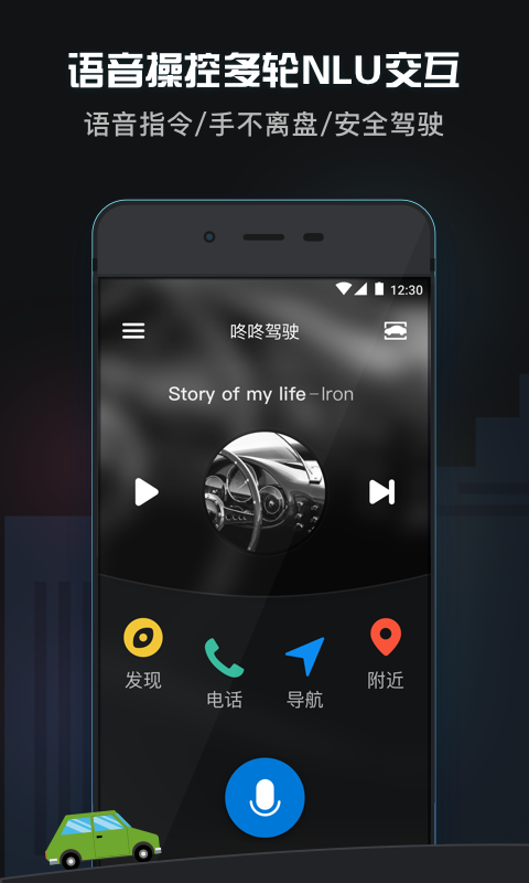 咚咚驾驶手机客户端 v1.9.26.2 安卓版3