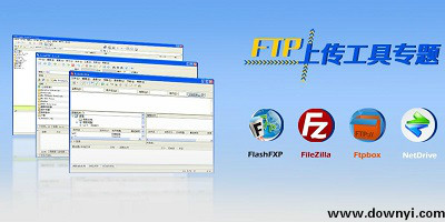 ftp工具