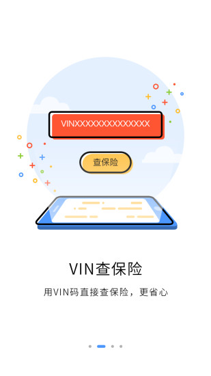 蚂蚁女王手机版 v3.1.1 安卓版0