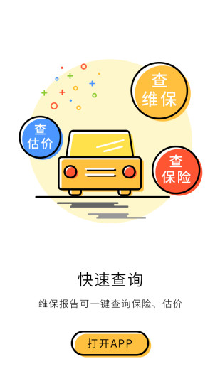 蚂蚁女王手机版 v3.1.1 安卓版2