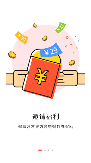 蚂蚁女王手机版 v3.1.1 安卓版3