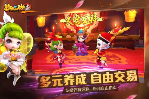 梦幻西游手游360账号版本 v1.246.0 安卓版1