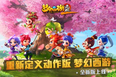 梦幻西游无双2网易游戏 v1.3.6 安卓版0