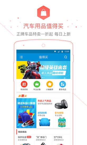 无忧查违章手机客户端 v2.98 安卓版1