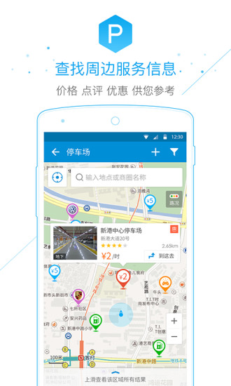 无忧查违章手机客户端 v2.98 安卓版2